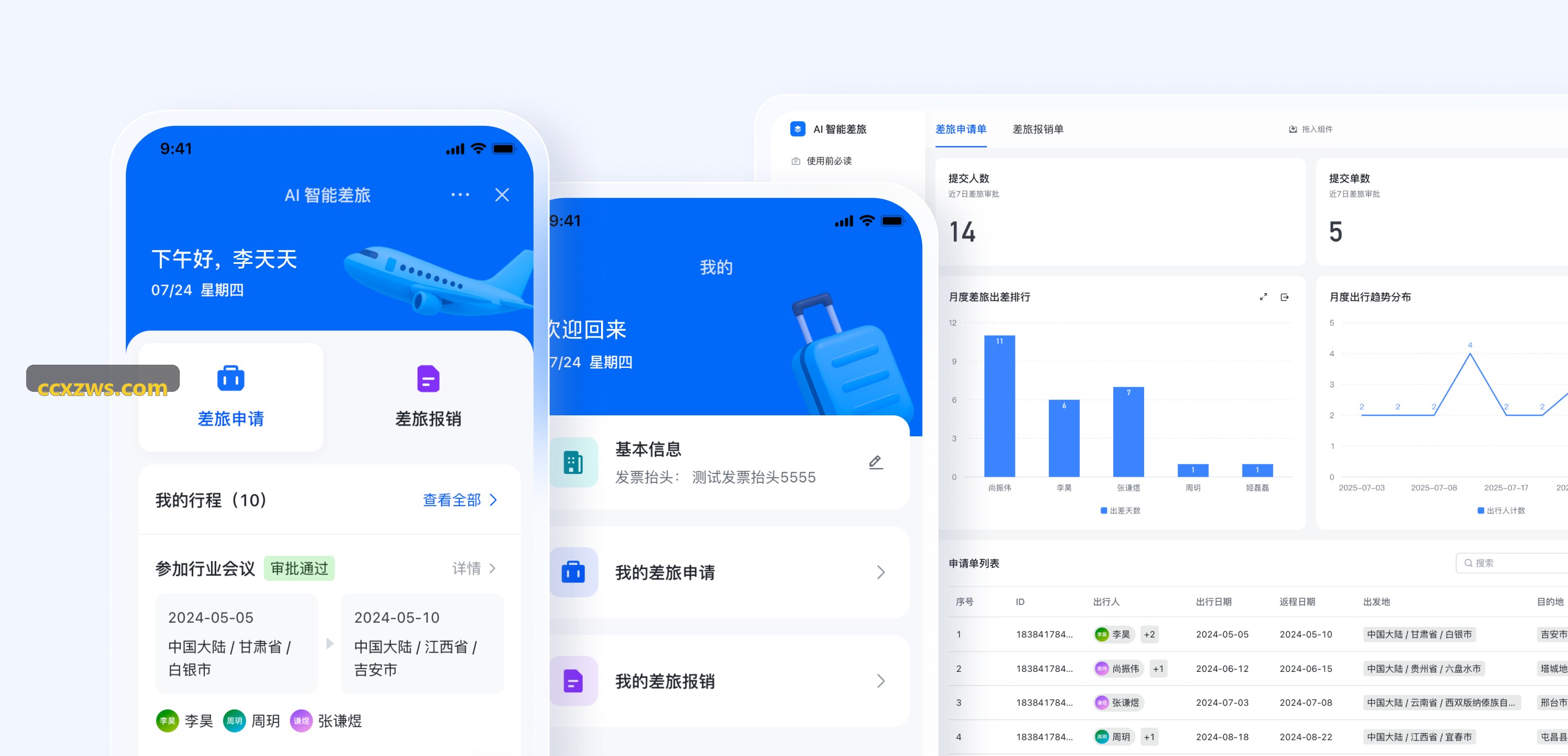 偿二代二期工程下保险数据分析合规白皮书