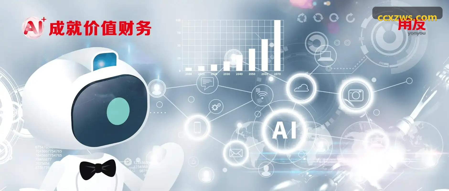 久游会娱乐实时保单监控大屏